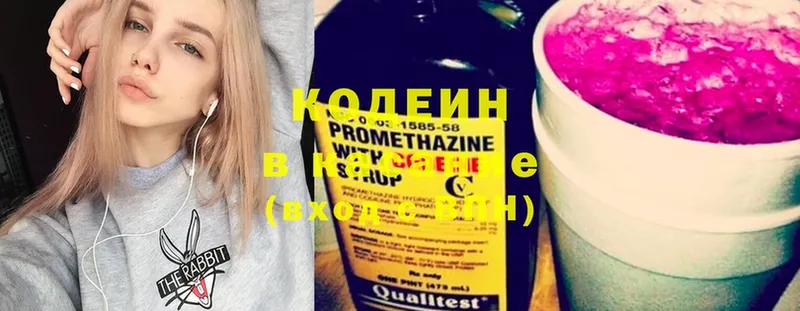 Codein Purple Drank  Белая Холуница 