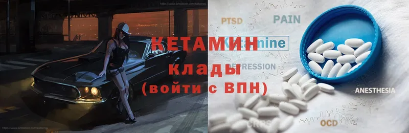 закладки  Белая Холуница  КЕТАМИН ketamine 