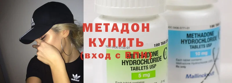 МЕТАДОН methadone  Белая Холуница 