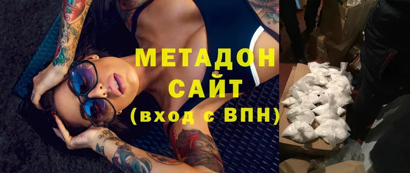 omg ссылки  наркошоп  Белая Холуница  МЕТАДОН мёд 